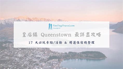 皇后山風水|[2024] 皇后鎮完整攻略：18 大必玩景點、活動、住宿。